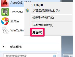 WIN10查找软件安装目录的简单教程截图