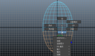 maya制作蛋的图文操作教程截图