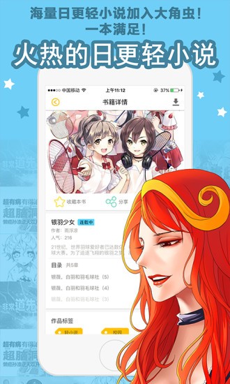 星辰漫画网下载