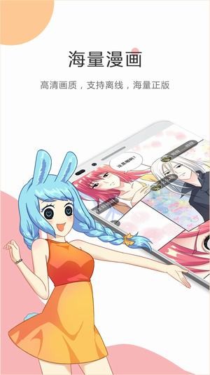 触手漫画app下载