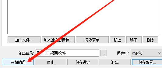 WinMEnc压缩视频文件的操作方法截图