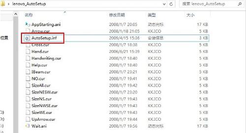 win8更换鼠标指针操作方法截图