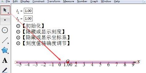 几何画板中数轴绘制方法截图