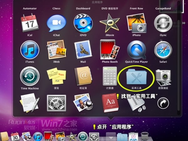 在苹果Macbook Air装Win7图文教程