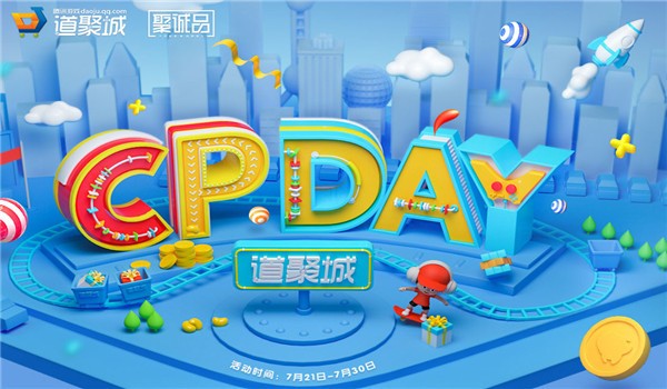 cf道聚城cpday活动礼包领取地址 cf道聚城活动礼包领取网址2017