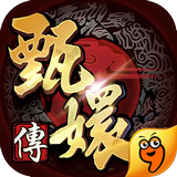 后宫甄嬛传九游版安卓版 v2.1.1.0