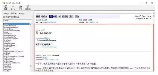 java api 1.7 中文版