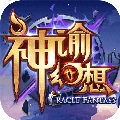 神谕幻想九游版安卓版 v1.0.5