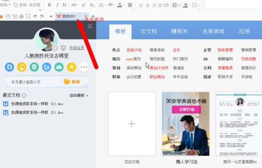 wps2007中快速绘画出单线或双线的详细操作步骤截图