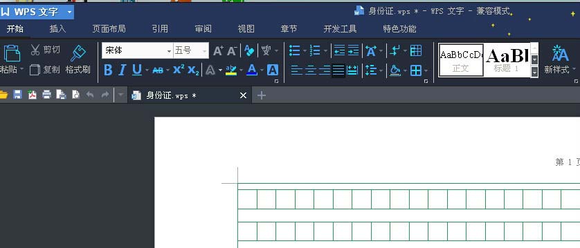 wps2007更改设置默认作者的详细使用步骤截图