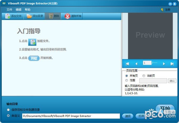 Vibosoft PDF Image Extracto(PDF提取图片工具)