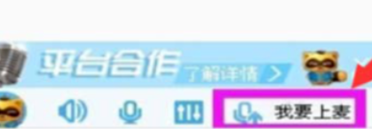 yy语音设置按键说话的详细流程介绍截图
