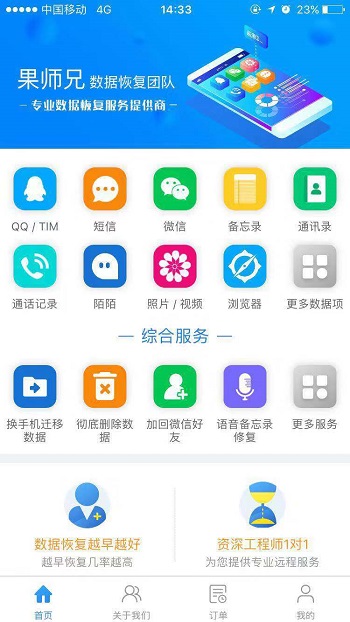 果师兄恢复iCloud备份中提醒事项的操作步骤截图