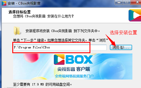 CBox央视影音中收看卫星电视的操作教程截图