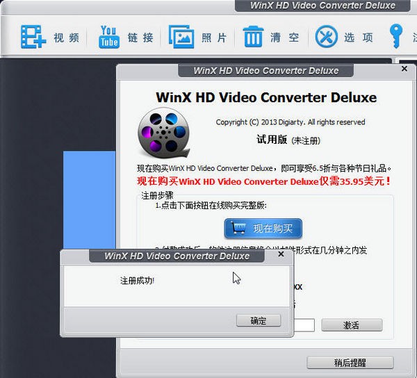 (高清视频转换软件）Digiarty HD Video Converter 