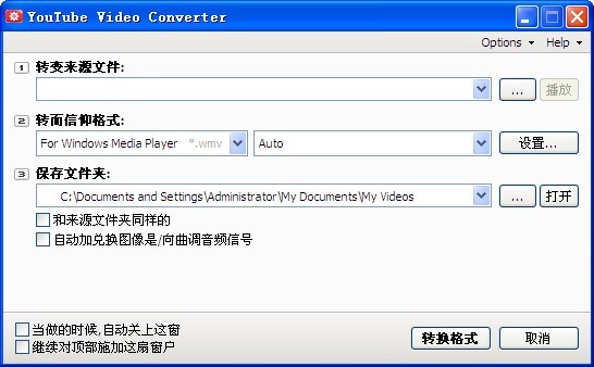 f4v视频转换器(YouTube Video Converter)