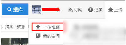 优酷客户端上传视频的操作教程截图