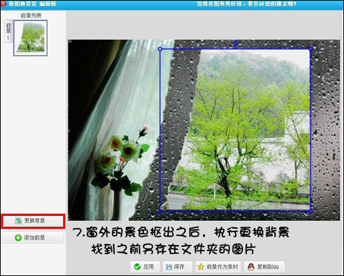 美图秀秀将晴天图片转换为下雨背景效果的具体使用过程截图