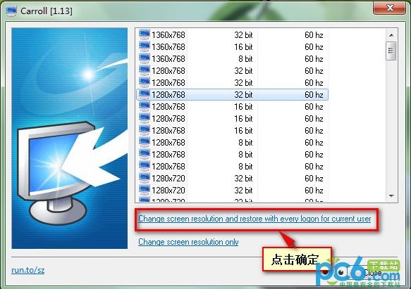 屏幕分辨率设置软件(Carroll)