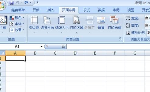 excel2007工作表添加背景的操作方法截图