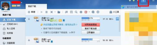 迅雷7暂停全部下载任务的相关性操作教程截图