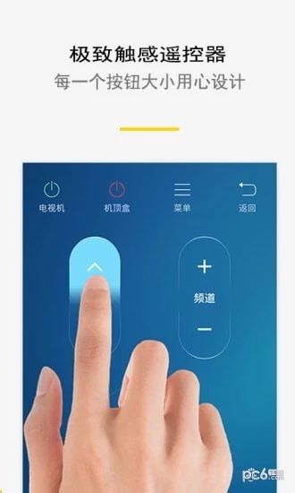 家电万能遥控器下载