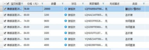 淘宝助理更改宝贝描述的具体流程介绍截图