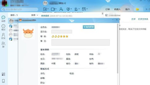 千牛工作台查看买家信息的具体操作教程截图