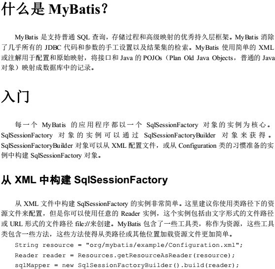 mybatis api 官方文档