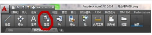 AutoCAD2016文件中建立图层的简单操作教程截图