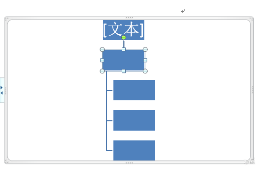 word2010中smartart层次图横竖变更具体操作方法截图