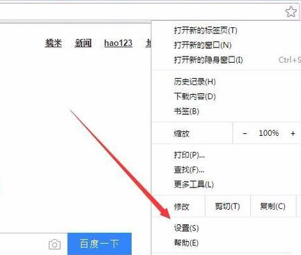 谷歌浏览器设置平滑滚动效果的具体使用教程截图