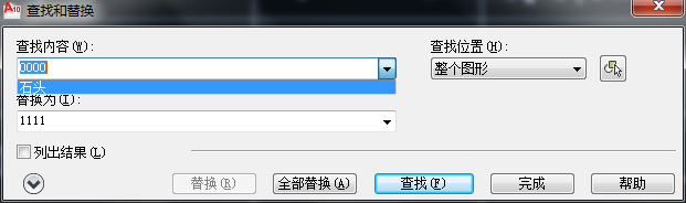 AutoCAD2016查找和替换文字的操作教程截图