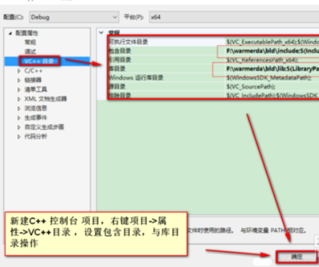 vs2015中文旗舰版配置gdal库的操作教程截图