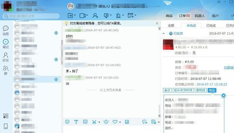 千牛工作台查看买家信息的具体操作教程截图