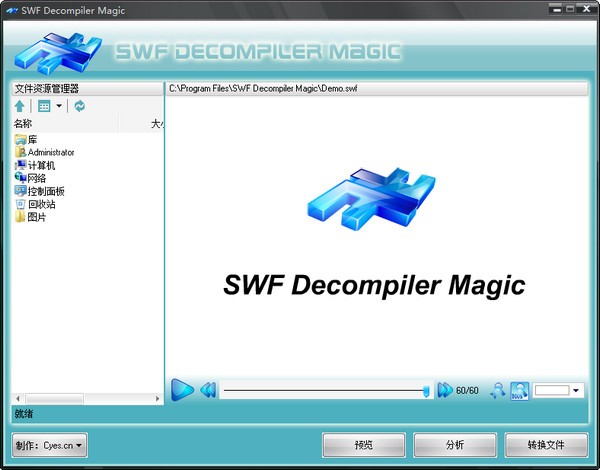 SWF Decompiler Magic（SWF反编译软件）
