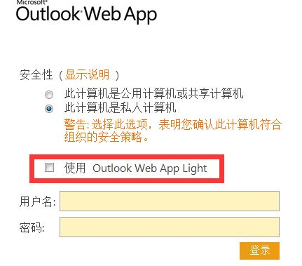 Microsoft Office Outlook自动转发邮件的详细操作教程截图