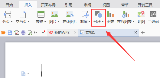 wps2007绘画疑问符号图的操作教程截图