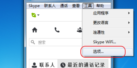 Skype中删除聊天记录的相关操作教程截图