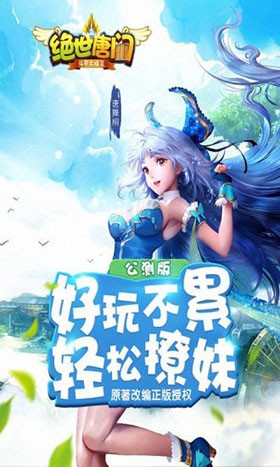 斗罗大陆2绝世唐门腾讯版