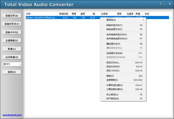 Total Video Audio Converter(音频视频转换器)
