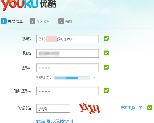 优酷客户端注册的详细操作教程截图