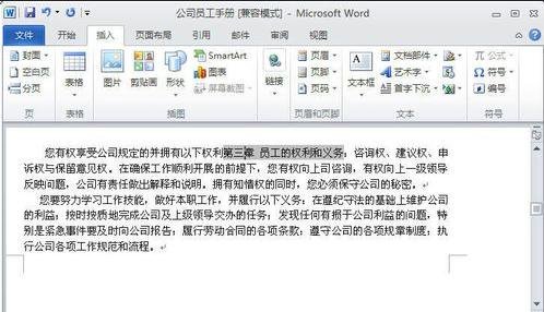 Word 2010创建交叉引用的具体使用教程截图