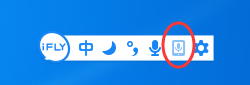 讯飞输入法使用手机语音输入的操作方法截图