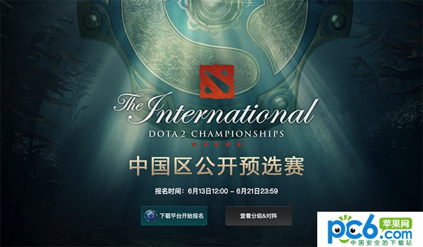 dota2 ti7预选赛怎么报名 dota2 ti7预选赛怎么参加