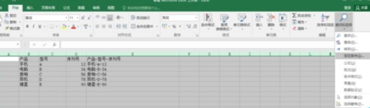 excel2016公式进行加密的操作详细教程截图