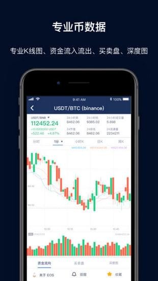 BitUniverse app