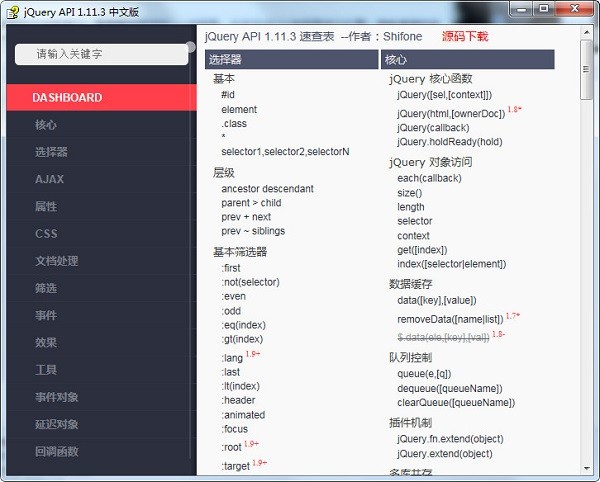 Jquery 中文 API
