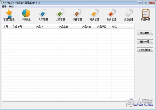 包菜商品仓库管理系统