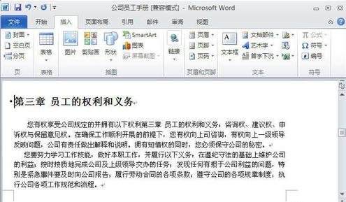 Word 2010创建交叉引用的具体使用教程截图